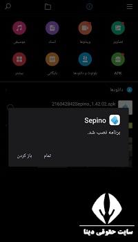 دانلود همراه بانک صادرات برای ایفون رایگان نسخه وب